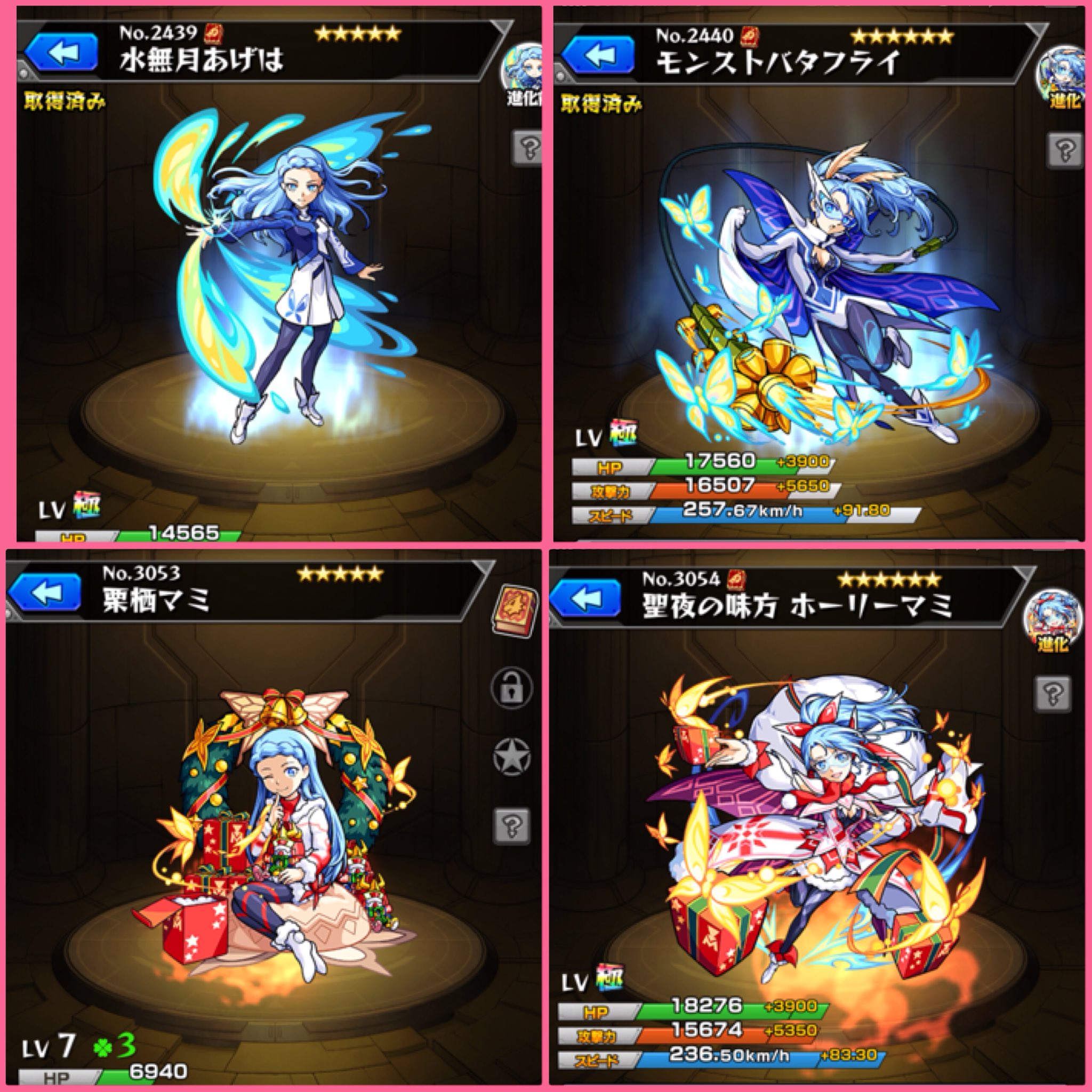 ゆーさん やっぱり似てるよね てか同じだよね つかいまわし モンスト 水無月あげは モンストバタフライ 栗栖マミ 聖夜の味方ホーリーマミ T Co Fgqdebzpfn Twitter