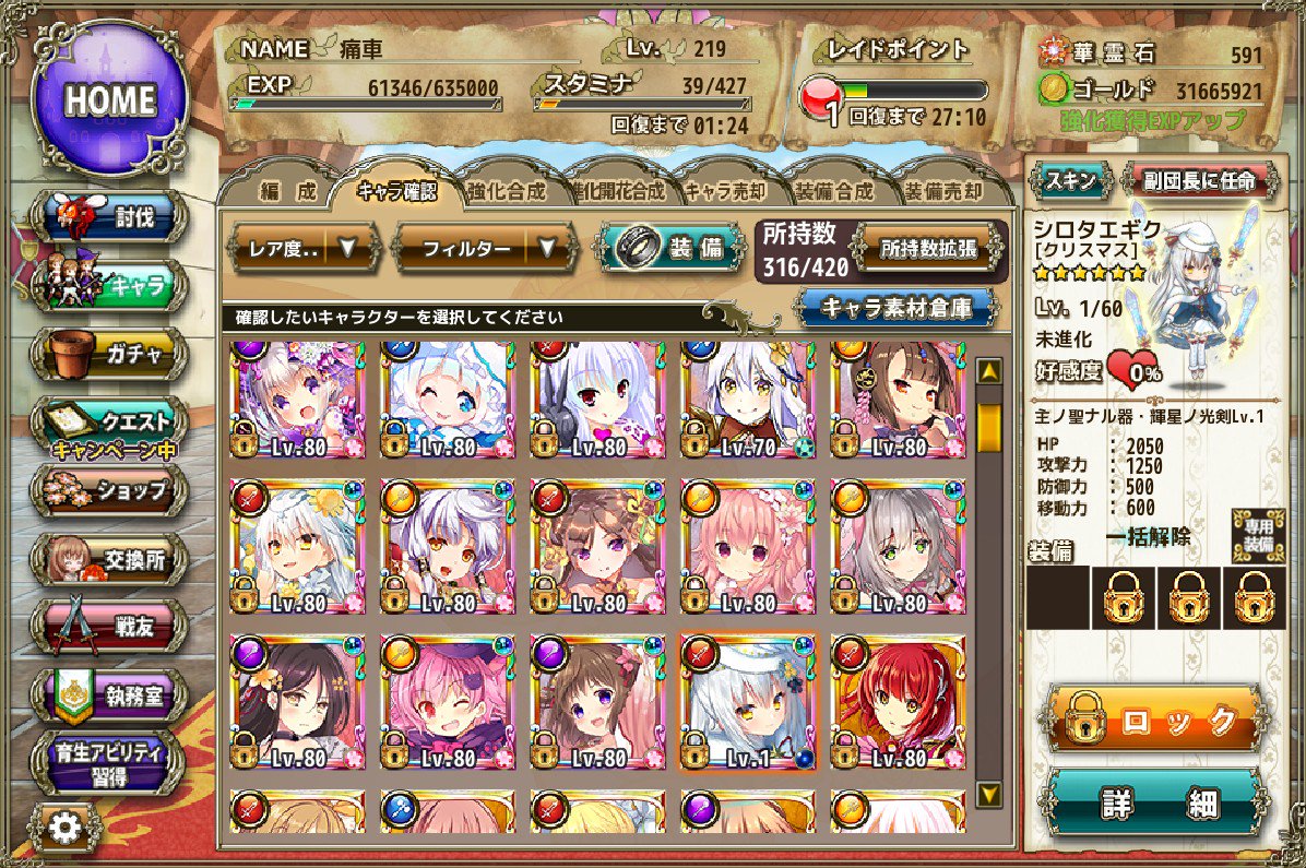 痛車 タチバナ団長 今日ずっと悩んでたが 悩むくらいならgo だあああああ シロタエギク クリスマス お迎え 虹色メダルでw フラワーナイトガール 花騎士 痛車 タチバナ団長 今日ずっと悩んでたが 悩むくらいならgo だあああああ シロタエギク クリスマス お迎え 虹色メダルでw フラワーナイトガール 花騎士