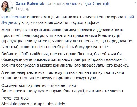 ГПУ викликає Саакашвілі на допит на 18 грудня - Цензор.НЕТ 9335