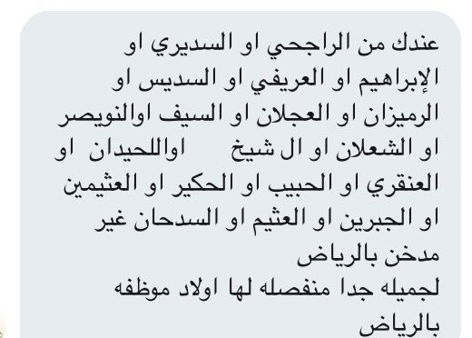 # الراجحي #السديري #السديس  #الابراهيم