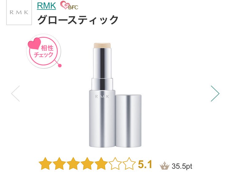 成功コスメ Bot 紫陽花 Hv0w61kgye8gkm3 Rmk のグロースティックについて 2色の違いや 使い方など 先日の購入時にbaさんからお聞きした事を 新しい使い方を聞いて 大活躍の予感 おすすめコスメ 成功コスメ T Co Z2ctd1zsts Twitter