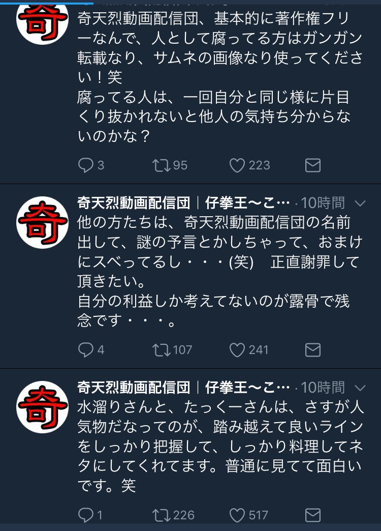 てんてん ボン これも偽物だったってこと 奇天烈動画配信団 T Co Jdzuc31qkd Twitter