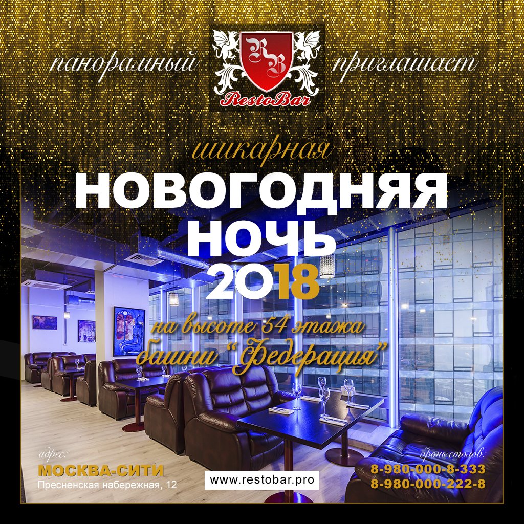 RadioMOTSION's tweet photo. Москва над Москвой! 🙌
🎆🎉🎇🎉🎆🎉🎇🎉🎆🎉🎇🎉🎆🎉🎇🎉🎆���🎇 
#miscowcity #новыйгод #новыйгод2018 #hny #hny2018 #москвасити #башняфедерация #башнимосквасити #restobar #рестобар #РЕСТОБАР54 #RESTOBAR54 #пресненскаянабережная #грандиозныйпраздник #DJVITALIYEGOROV #afishamoscow https://t.co/YDiuJ4kVWB
