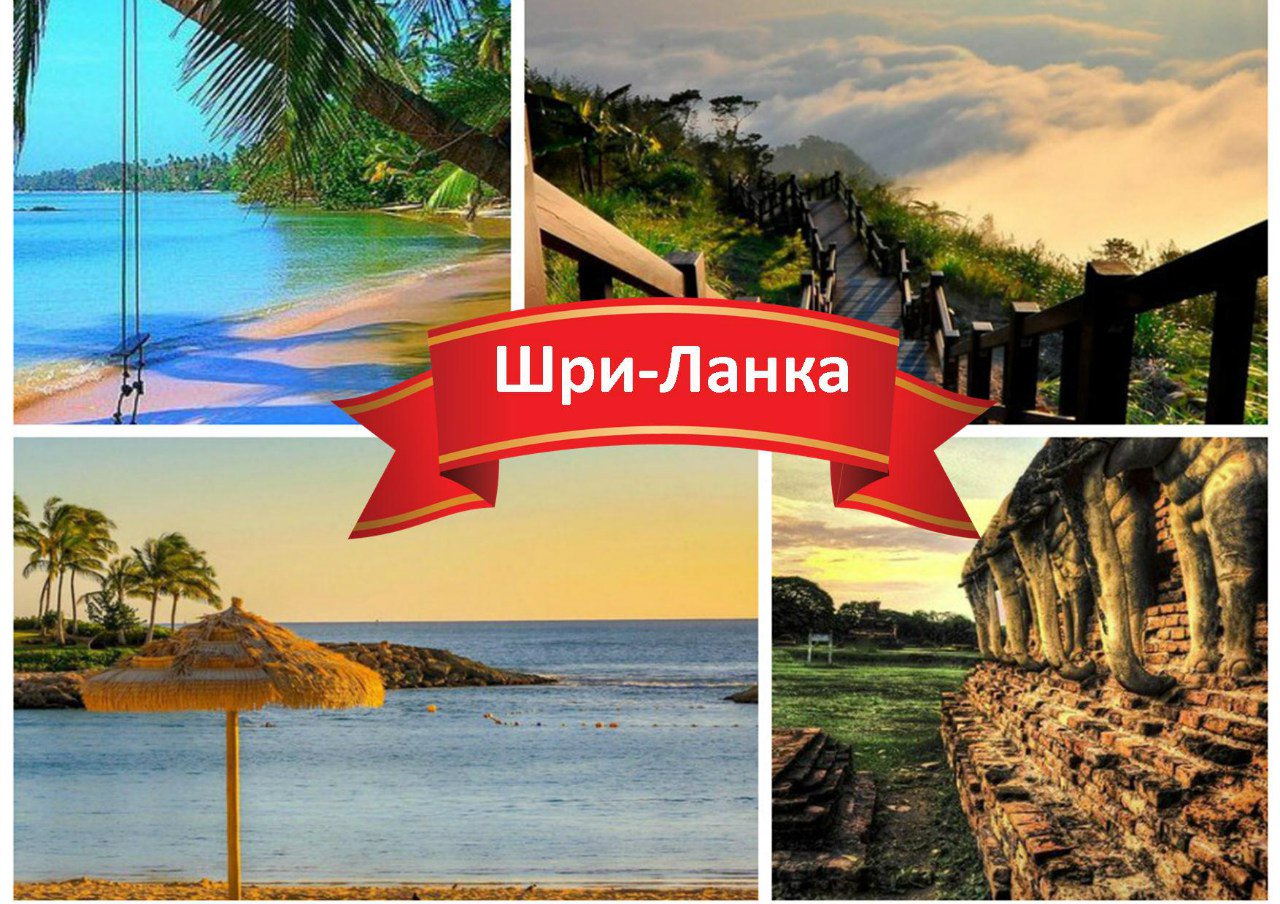 Картинки бабоньки, шри ланка фото с надписью