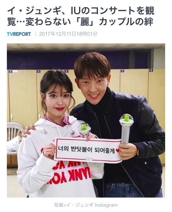 イジュンギの彼女はiu キムテヒ 熱愛の噂すべて 性格まとめ Lovely