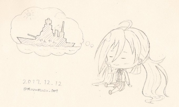 いつか戦艦になることを夢見る清霜ちゃん。純粋なところが可愛らしい(*'꒳`*)
でも戦艦なんて描けないのでシルエットです(。-_-。)
 #艦これ版深夜の真剣お絵描き60分一本勝負
 #艦これ版真剣お絵描き60分一本勝負_20171212 