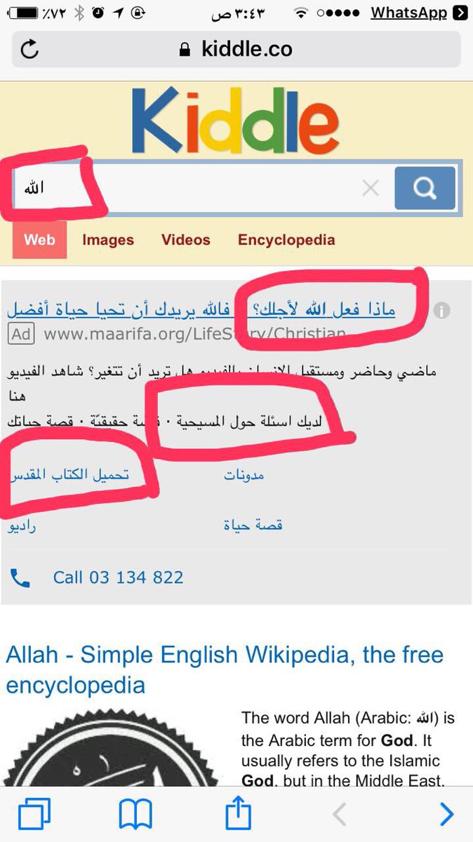 kiddle arabe kiddle arabe