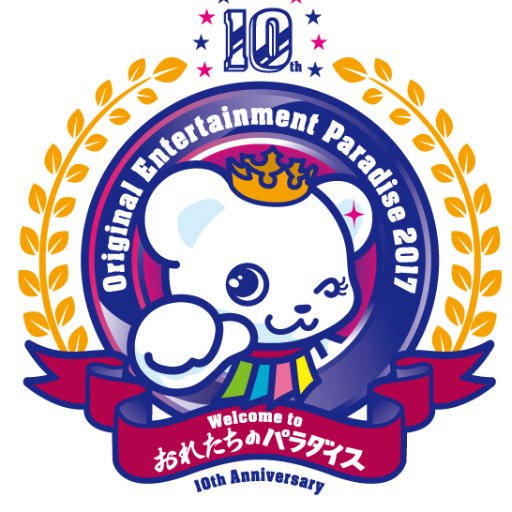 17 12 9 10 おれパラ 神戸レポ