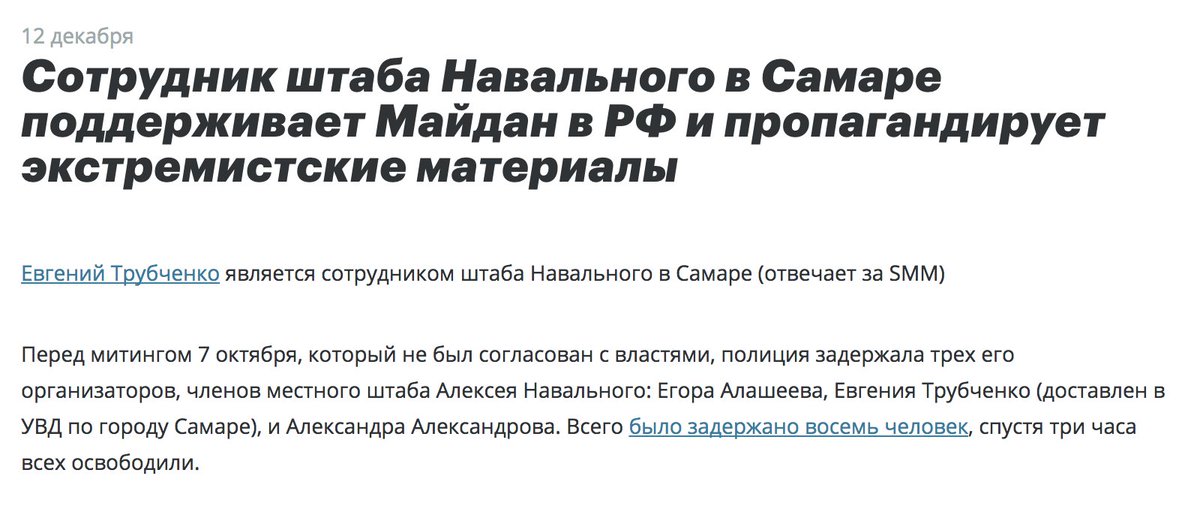 Команда Навального™ продолжает радовать — команданавального.рф/news/sotrudnik…

У Алексея вообще странная мания расставлять по штабам людей с жовто-блакитной идеологией