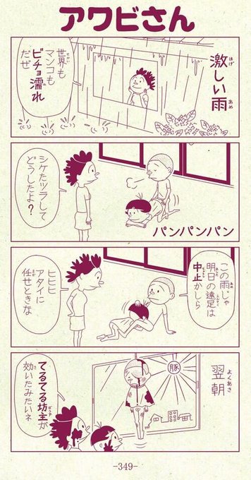 中川ホメオパシー Nakagawa Ho さんの漫画 349作目 ツイコミ 仮