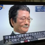 相談したくないｗ創業者そっくりに作られた会長アンドロイドが意味不明すぎる!