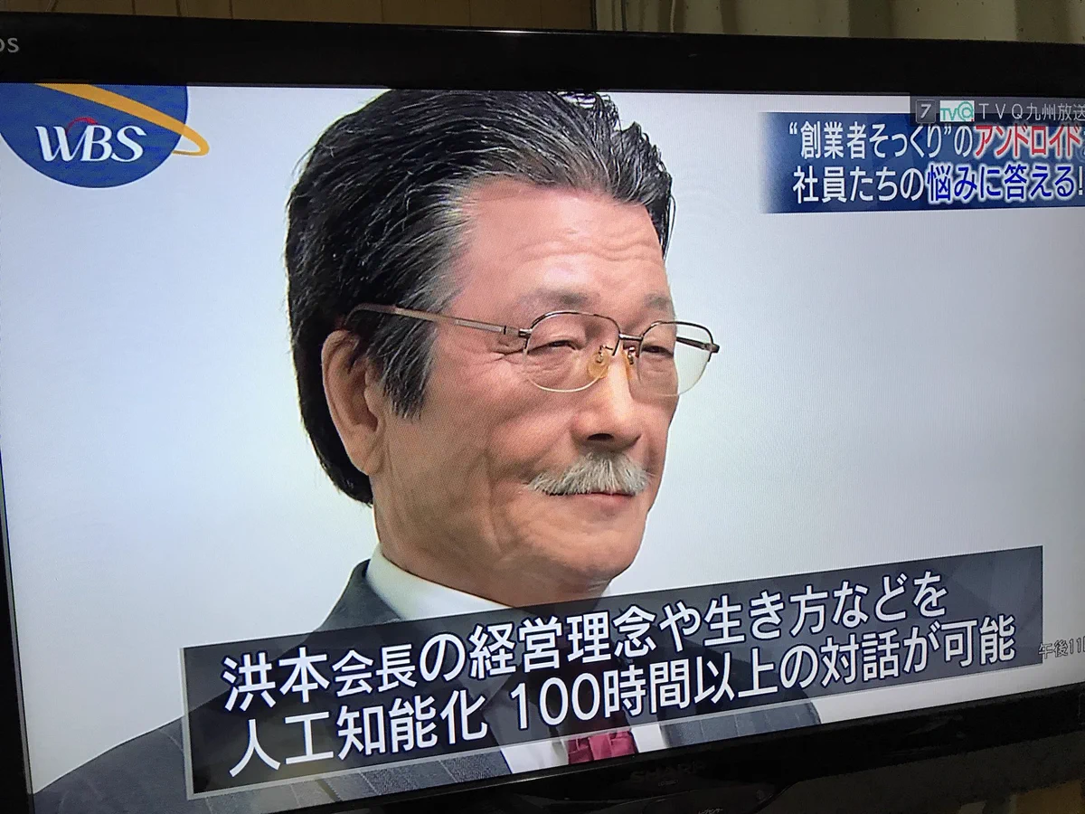 相談したくないｗ創業者そっくりに作られた会長アンドロイドが意味不明すぎるｗｗｗ