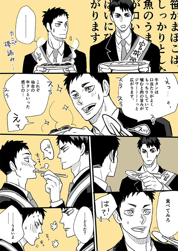 コレとコレ。大地…似てないけど…… 