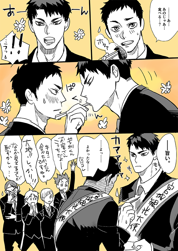 コレとコレ。大地…似てないけど…… 