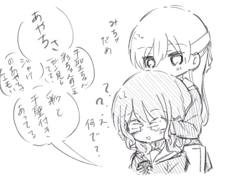 パスパレ2ndジャケ公開後のあやちさrkgk 