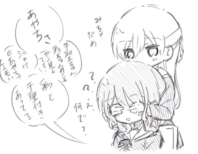 パスパレ2ndジャケ公開後のあやちさrkgk 