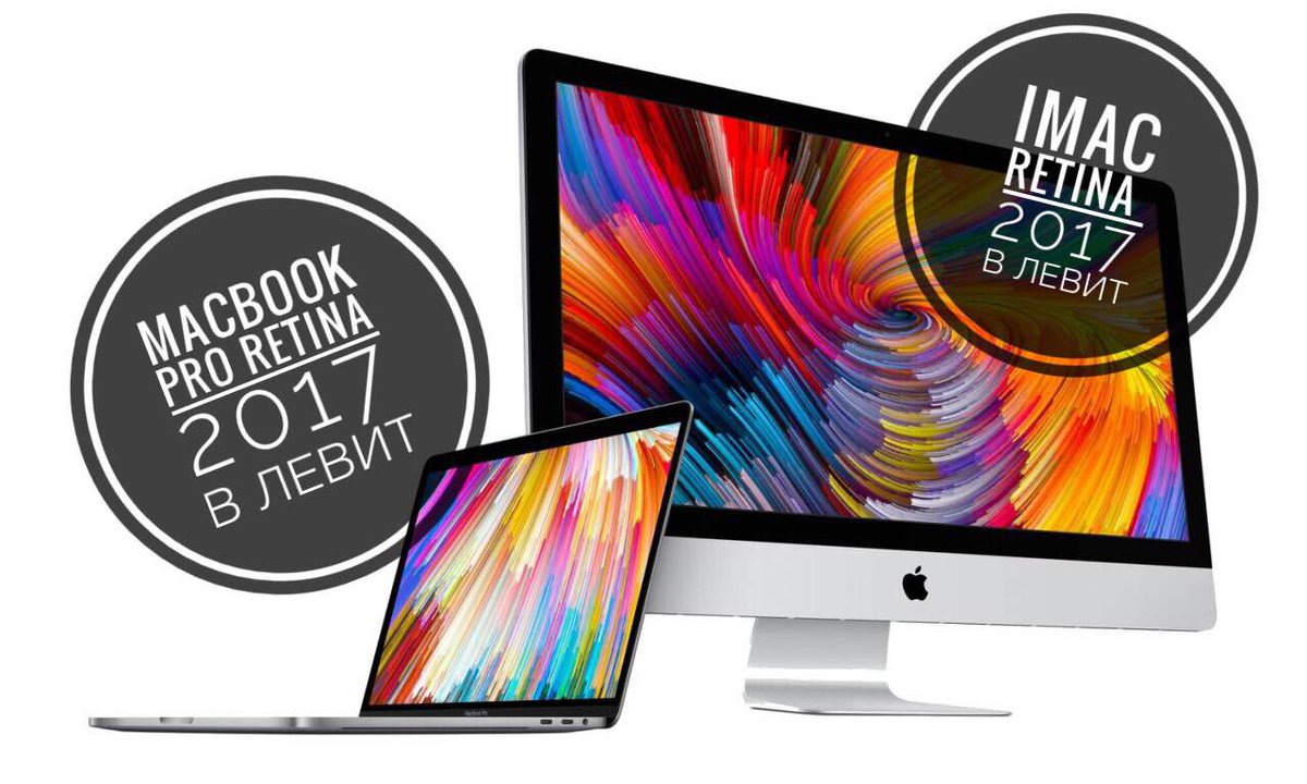 LeviteUa's tweet photo. iMac 👉https://t.co/tVg7kpp7Fx
MacBook 👉https://t.co/JXufWtthrp
Есть возможность☎️ пообщаться с нашим менеджером🕵 и определится с выбором моноблока🖥 или ноутбука💻.  Звони или пиши в Viber ☎️(093) 777 09 33 и мы сами наберем тебя. С каждым днем коммуникации👥 упрощаются. https://t.co/DphxK4ociI