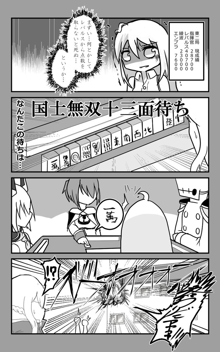 Subane お仕事 Skeb募集中 Pa Twitter 国士無双十三面待ちは簡単に言うとあれです ロイヤルストレートフラッシュを初手にひいたようなもんです レナウンは戦闘訓練中だったのです 次回も楽しみにお待ちください Subane お仕事 Skeb募集中 Pa Twitter 国士無双十三面待ちは簡単に言うとあれです ロイヤルストレートフラッシュを初手にひいたようなもんです レナウンは戦闘訓練中だったのです 次回も楽しみにお待ちください