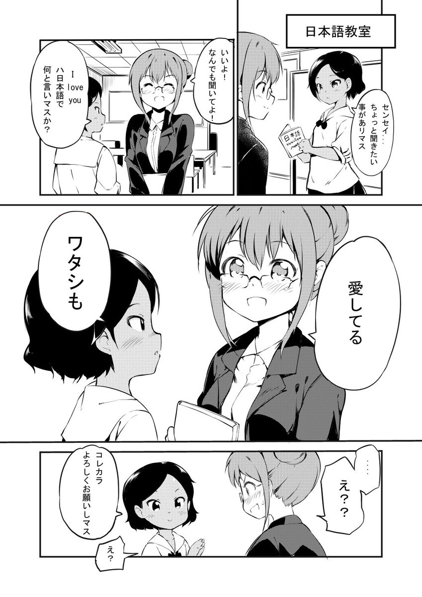 日本語を勉強する百合漫画
pixivに投稿しました。よろしくお願いいたします。
https://t.co/EnaJByB5cC 