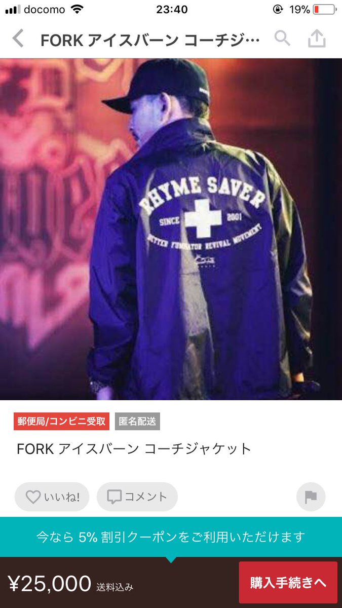 ライムセーバー コーチジャケット アイスバーン ラッパーフォーク