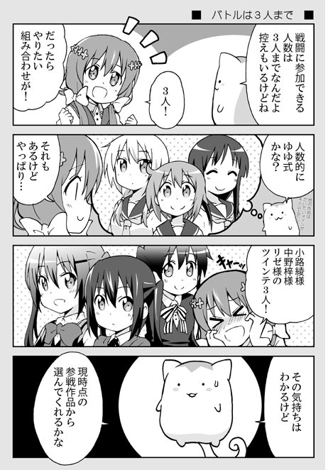 きららファンタジア を含むマンガ一覧 リツイート順 2ページ ツイコミ 仮