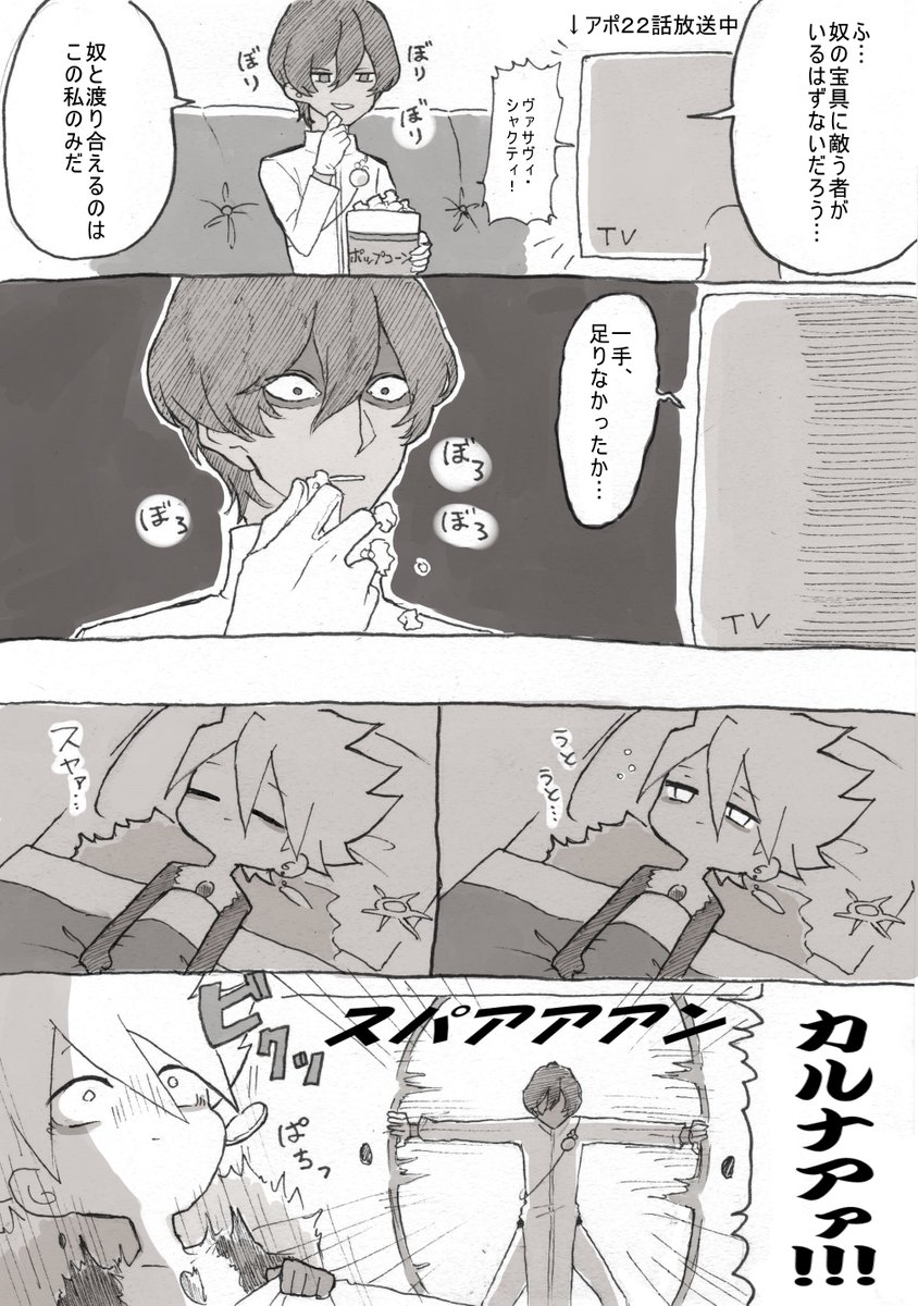 ジナコとカルナ シンジとドレイク Togetter ジナコとカルナ シンジとドレイク Togetter