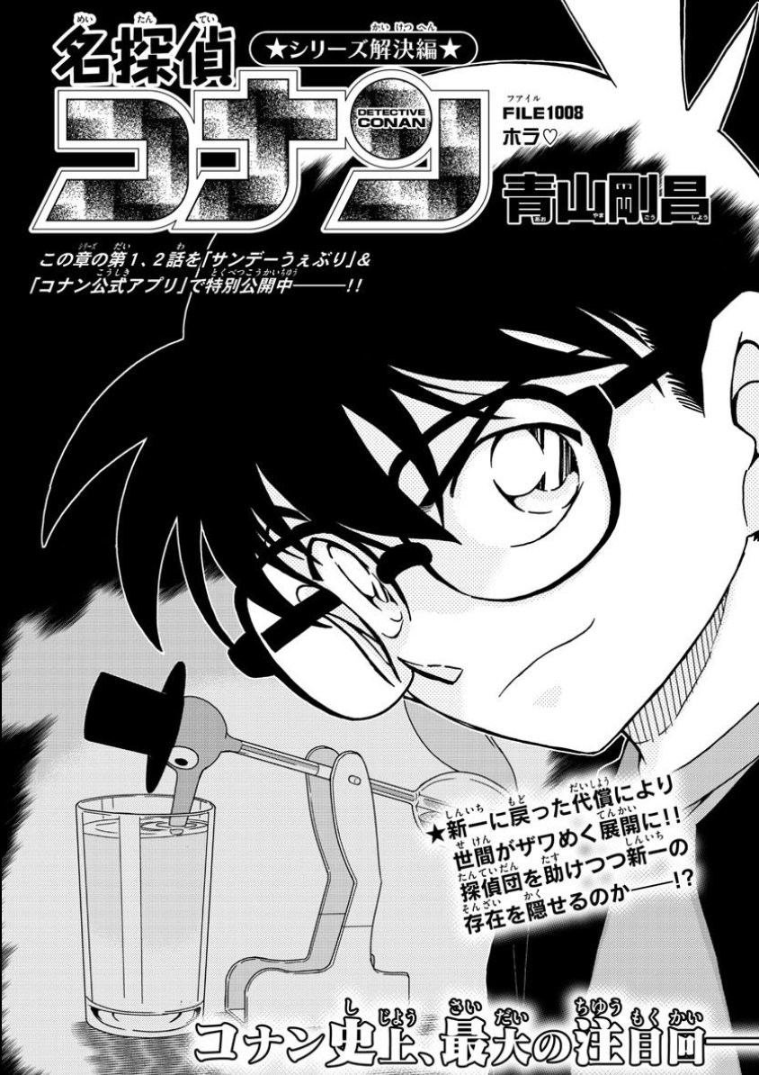 更新 名探偵コナン作者が病気療養 充電で長期休載へ 黒幕が明らかに Togetter 更新 名探偵コナン作者が病気療養 充電で長期休載へ 黒幕が明らかに Togetter