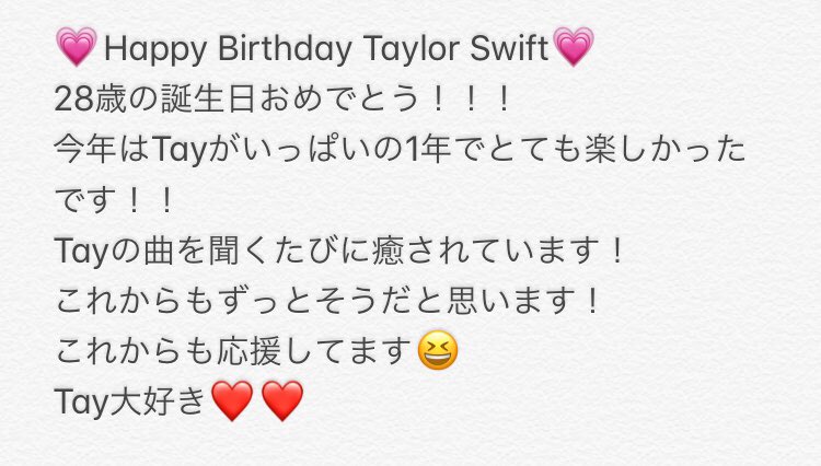  Happy Birthday Taylor Swift I love you     