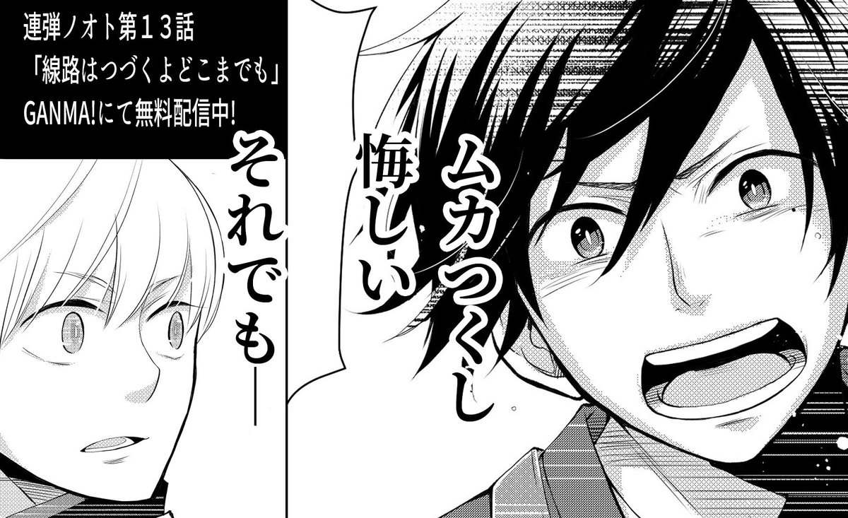 公式 連弾ノオト Ganma で連載 Ganma にて連弾ノオト第13話 線路はつづくよどこまでも が配信を開始しました T Co Psqxdwo9r4 ウィーンに帰るしらべに音は Ganma 無料配信 ピアノ 漫画 音楽漫画 T Co Jjhn4lfl4c