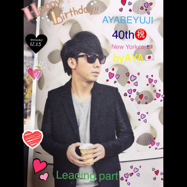 ayaryoheilove's tweet photo. 綾部さん誕生日おめでとう㊗️👏🎉
New Yorkでお祝いやけど、いい40歳ですね💕
これかもNew Yorkでも頑張って🇺🇲
日本から応援します🇯🇵🇺🇲
#綾部祐二誕生祭 https://t.co/gKgeDAA6t2