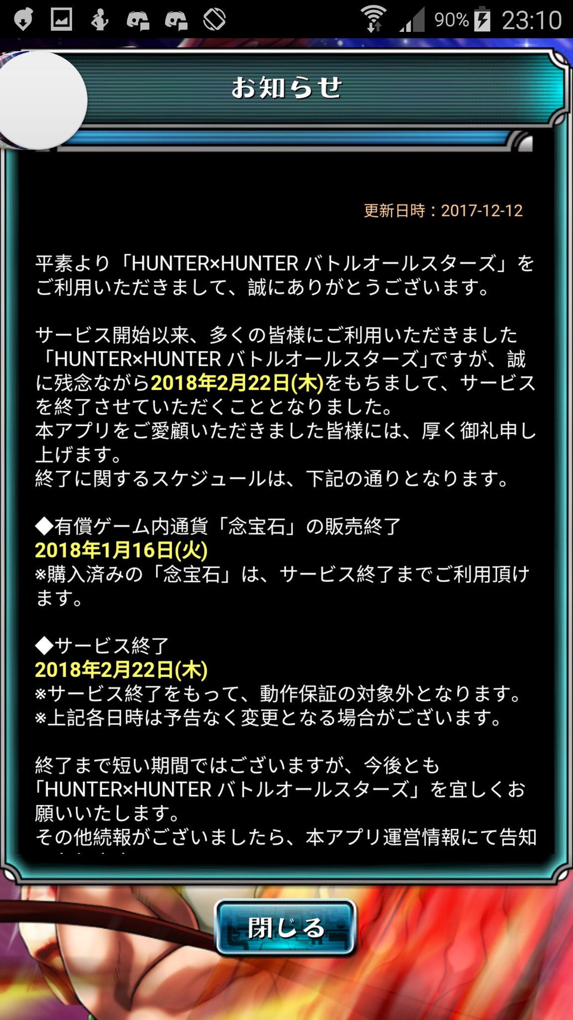 ハンターハンターバトルオールスターズ Twitter Search Twitter