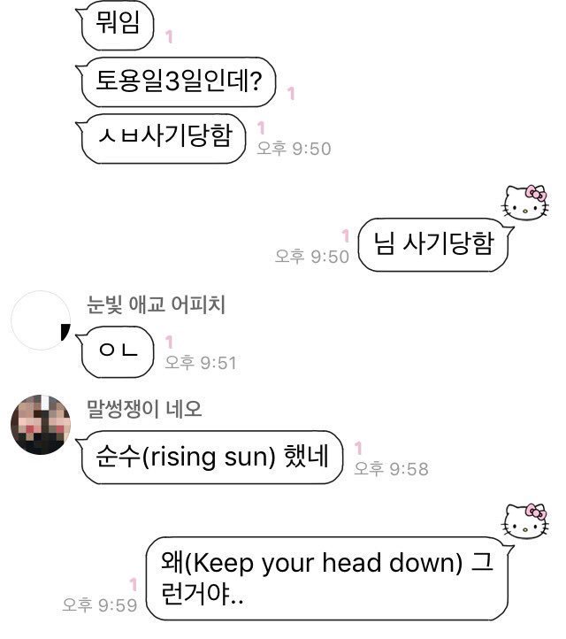오타쿠들 대화