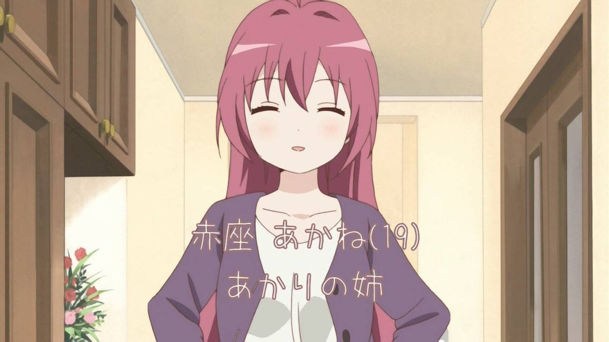 12月13日は赤座あかねの誕生日 12月13日は赤座あかねの誕生日