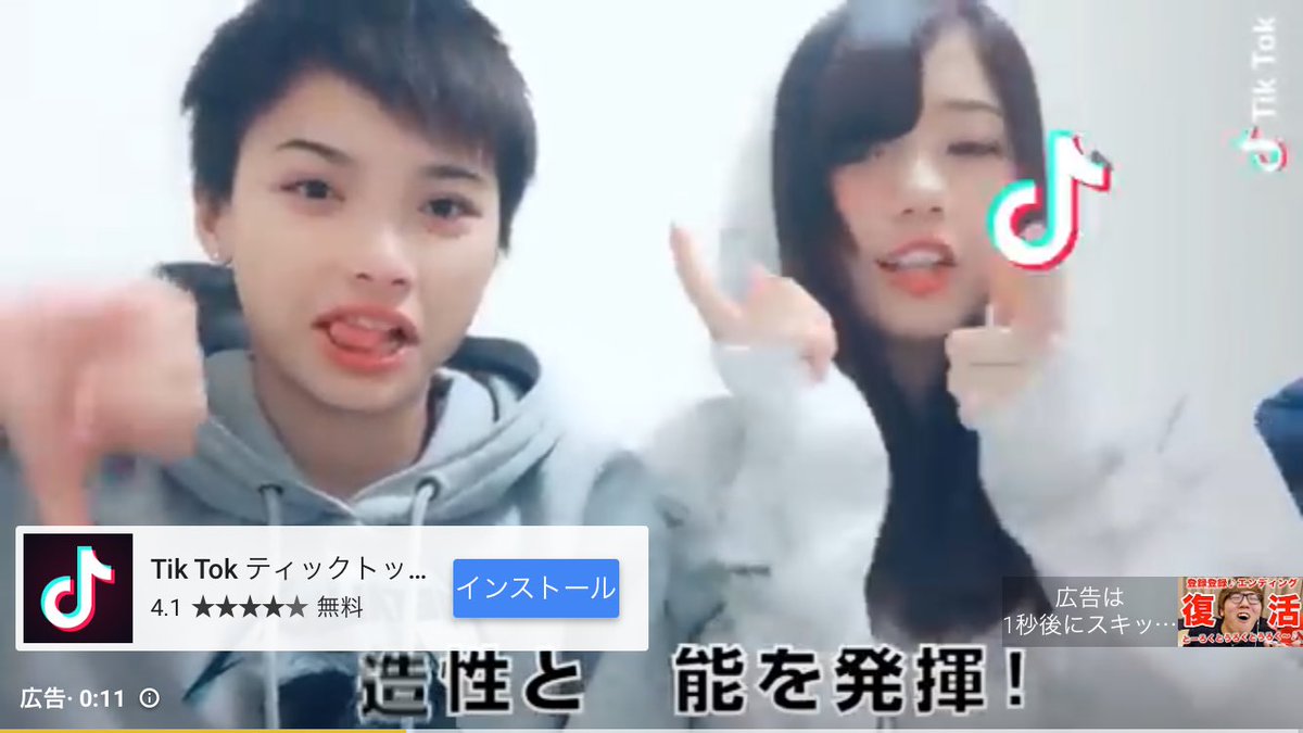 MaCToo Twitterren: "こいつなんなん 広告に使っていいものぐらい判断しろやYouTube Tik Tok f u c k YouTubeの広告TIKTOK親指したに向けてるやつクソムカつくんだけど キモい🖕氏ne #TikToker #TikTok #広告うざい… https://t.co/p3SwiSRzVM"