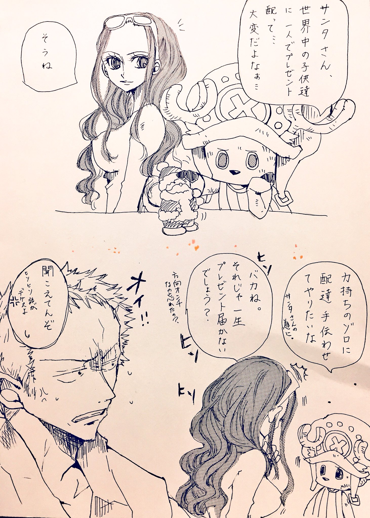 ପଓ ロビン チョッパー ゾロいじりらくがきw ପଓ ロビン チョッパー ゾロいじりらくがきw