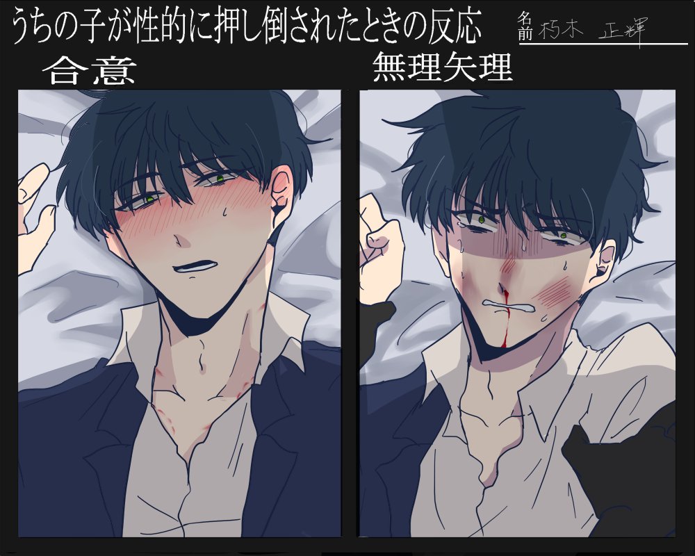 O Xrhsths わこ Sto Twitter 朽木 うちの子が性的に押し倒されたときの反応