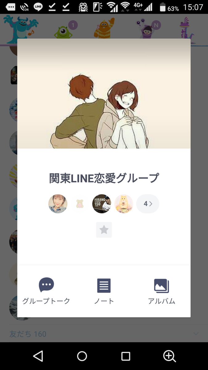 Line恋愛グループ 関東のみの高校生 中学生の恋愛グループを作ります フォローしたのち らぶりつ Dmに名前 年齢 住み Lineのqrコードを送ってくれれば対応します 工ロ 荒らしは禁止です クリぼっち回避したい人は是非 Line 彼氏募集中 恋愛