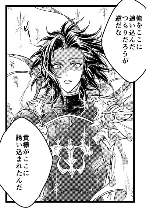 ランスロット 