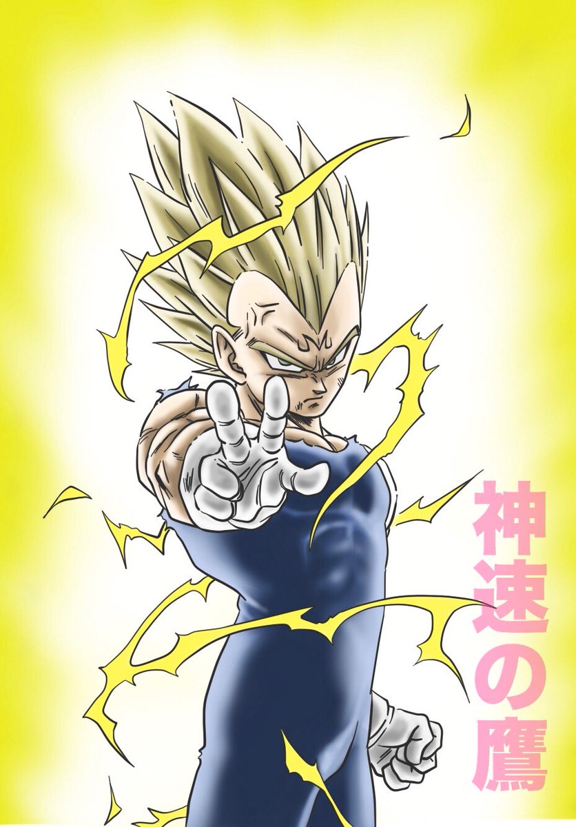 O Xrhsths 神速の鷹 Sto Twitter ドラゴンボールイラスト 魔神ベジータ 出来ました Dragonballart Dragonball ドラゴンボール 魔神ベジータ 魔ベジ 神速の鷹