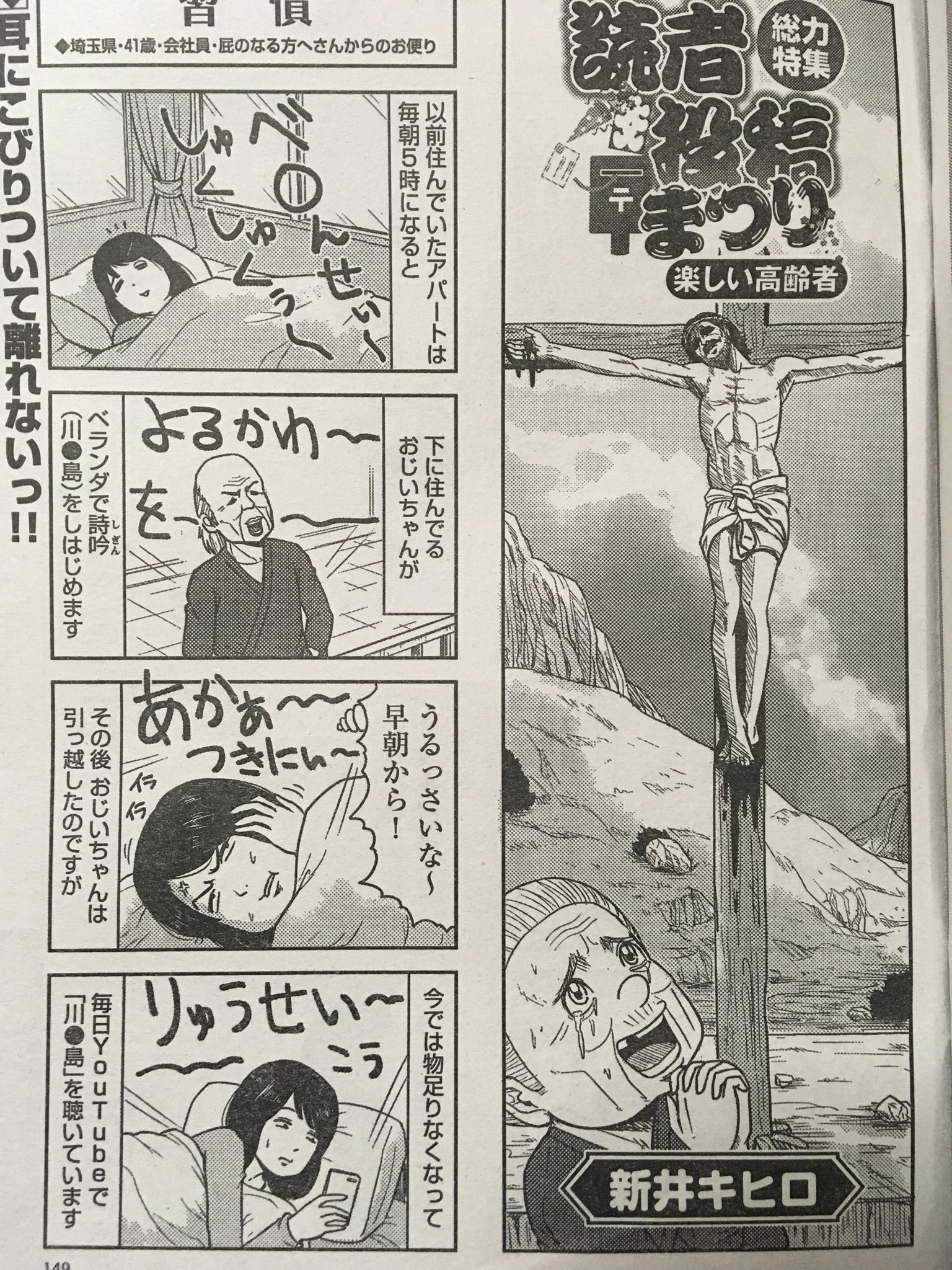 新井キヒロ Twitterren 今月12月発売中の 本当にあった笑える話スペシャル です ネタの読者投稿も随時受付中です T Co Ti8o8jath8 本当にあった笑える話 漫画 T Co M4snar4m8k Twitter