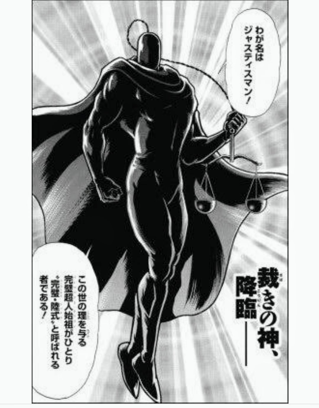 あたる 仮名 キン肉マン キン肉マン前シリーズの始祖編連載中に一番に強烈な印象だったのはジャスティスマンの登場シーン 最初の黄金マスクシリーズにて回想シーンのみの登場だったわけだけどそいつがまさかの始祖だったわけで 確か連載中そこから3週 あたる 仮名 キン肉マン キン肉マン前シリーズの始祖編連載中に一番に強烈な印象だったのはジャスティスマンの登場シーン 最初の黄金マスクシリーズにて回想シーンのみの登場だったわけだけどそいつがまさかの始祖だったわけで 確か連載中そこから3週