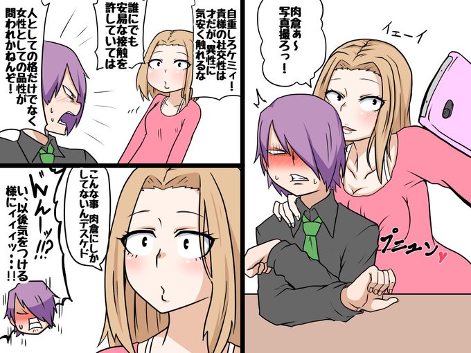 ケミ肉 理論武装するのにすぐ論破されるお肉先パイ 