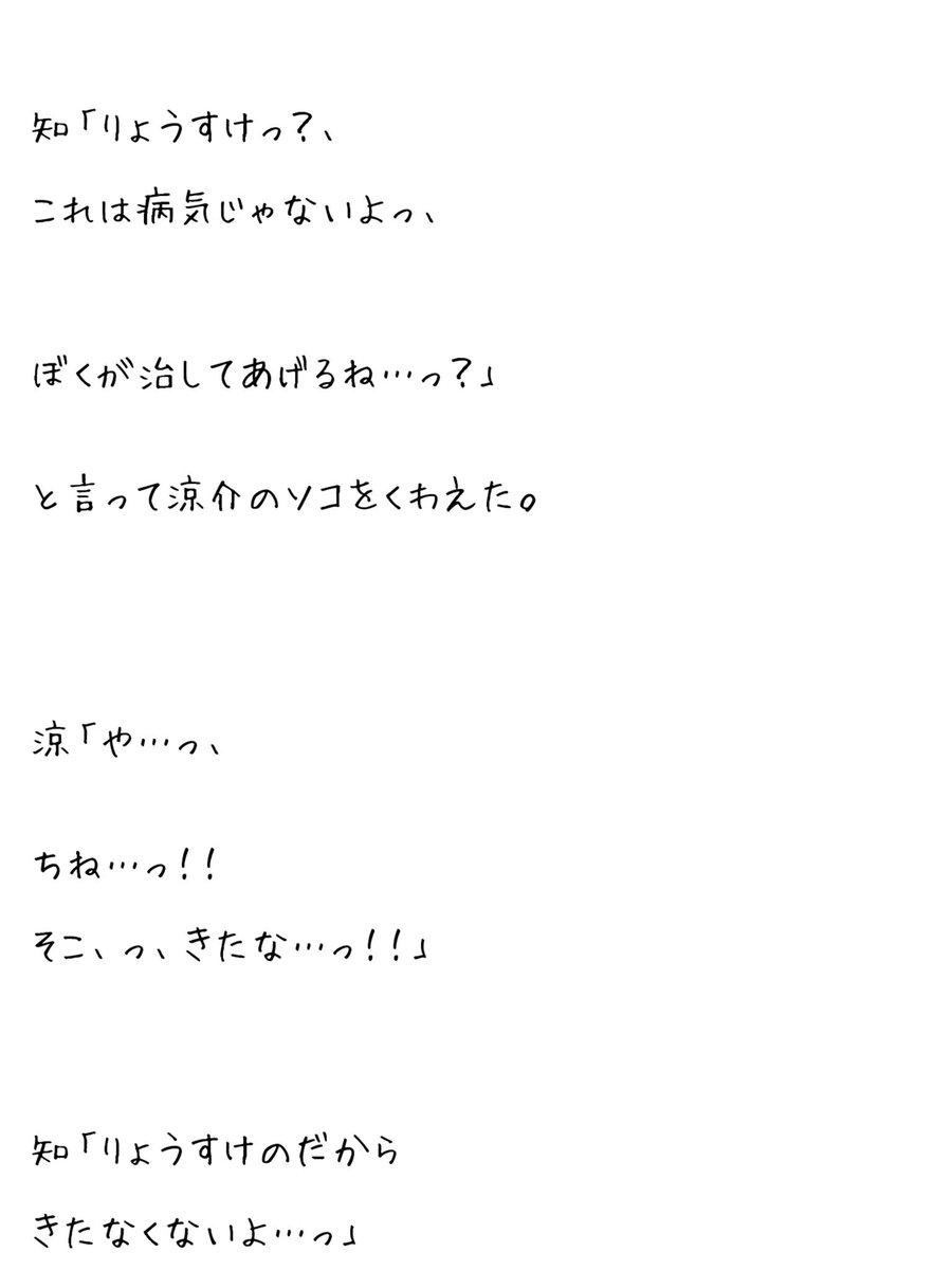 O Xrhsths 結愛 Sto Twitter 純粋ちゃん ちねやま 裏あり Jumpでbl Jumpで妄想 Hey Say Jump ちねやま ぽてとのはこ