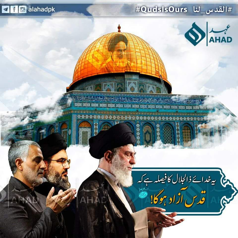 GmBaloc52210562's tweet photo. خدا کا فیصلہ، قدس آزاد ہوگا
#RejectTrumpPolicy
#MuslimsRejectTrump
#plasteen #Israel #FreePalestine https://t.co/iXTfqBYxhv