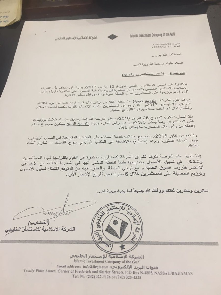 Bond Quarterly Islamic Institutional Reserve Modaraba Catawiki