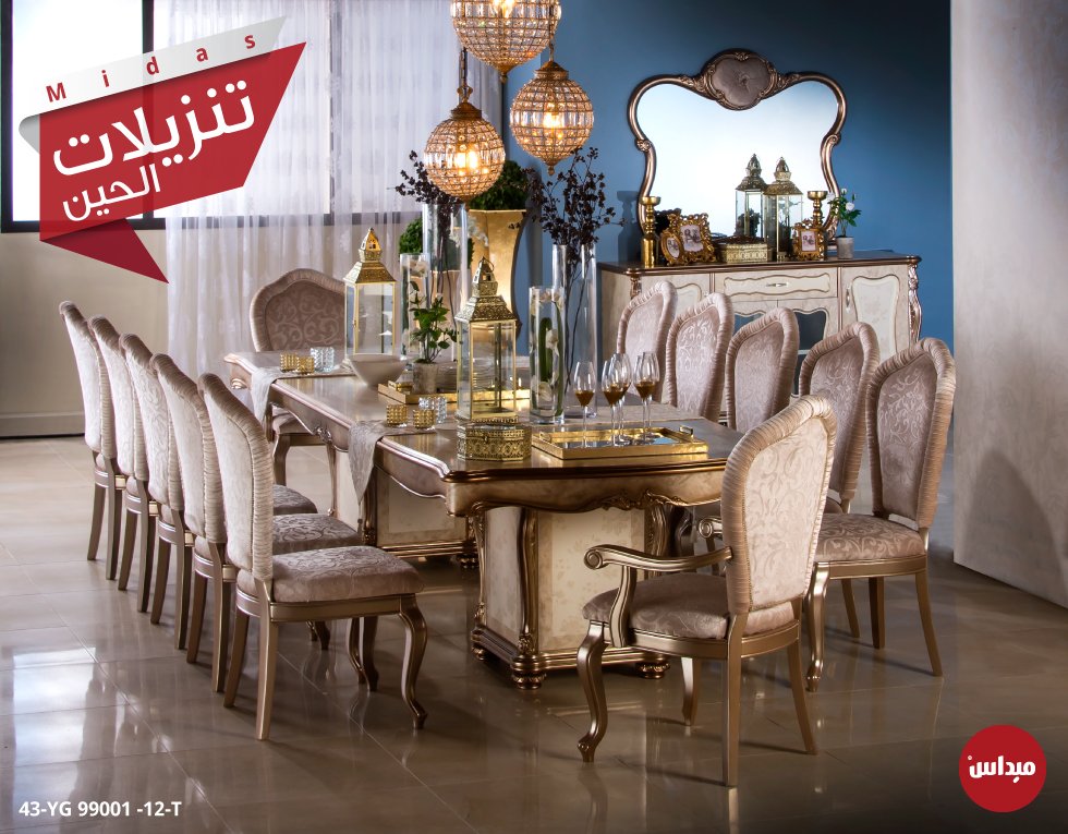 Midas Furniture (midasfurniture) Twitter
