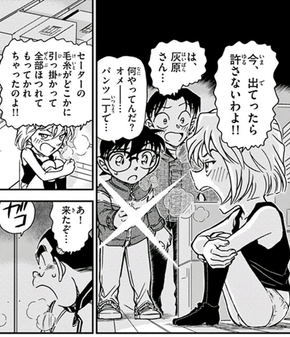オタコン ˆwˆ 改二乙 Sur Twitter 名探偵コナンでみんな大好き灰原哀ちゃんのパンチラ 入浴シーンが拝めるのは31巻 69巻 80巻だ もう一度言うぞ 31巻 69巻 80巻だ オタコン ˆwˆ 改二乙 Sur Twitter 名探偵コナンでみんな大好き灰原哀ちゃんのパンチラ 入浴シーンが拝めるのは31巻 69巻 80巻だ もう一度言うぞ 31巻 69巻 80巻だ