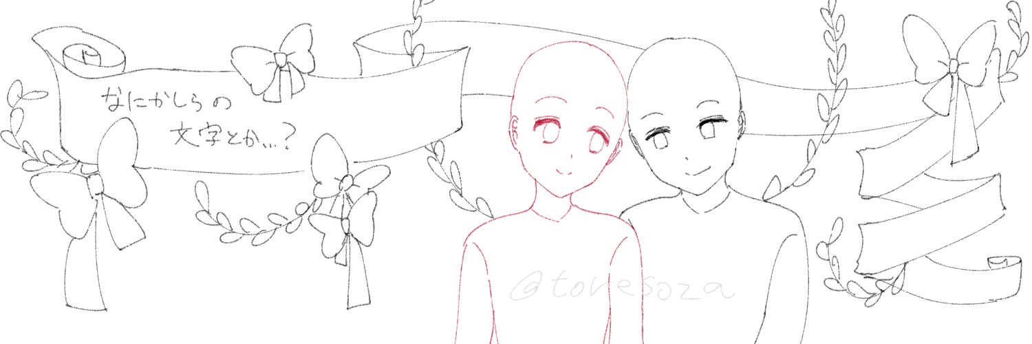 素材っぽいの Toresoza Twitter