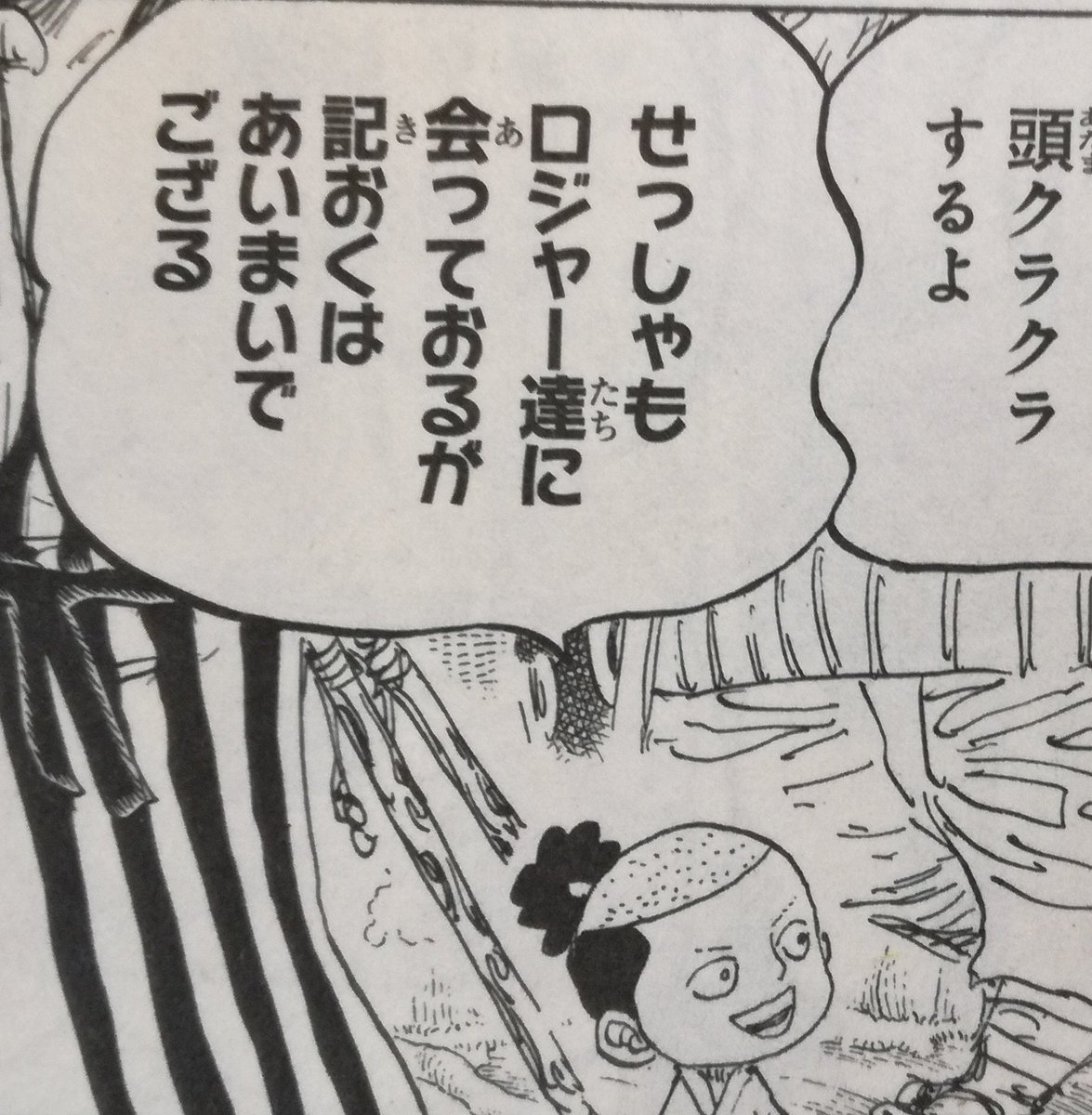 One Pieceが大好きな神木 スーパーカミキカンデ 記憶を受け継がせることができるならレイリーのこのセリフもいろいろと考えさせられます なんだろなー One Pieceが大好きな神木 スーパーカミキカンデ 記憶を受け継がせることができるならレイリーのこのセリフもいろいろと考えさせられます なんだろなー
