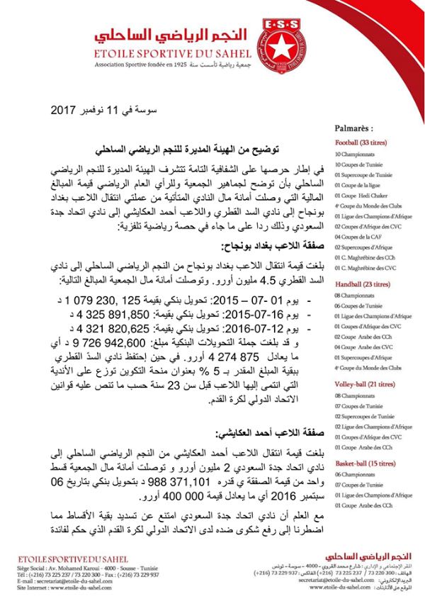 صفحة أولى صحافة الأربعاء 25/ 3 /1439 هـ 